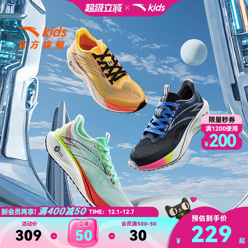 安踏儿童男大童犟弹跑鞋