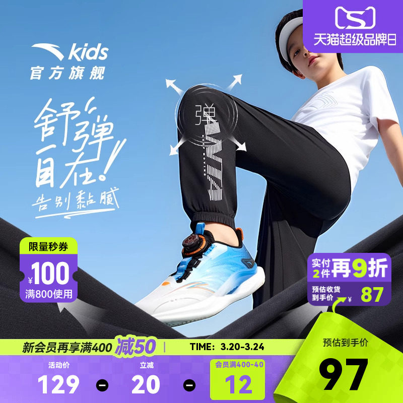 安踏儿童装男童裤子夏季薄款防蚊速干裤2026新款春夏装长裤运动裤