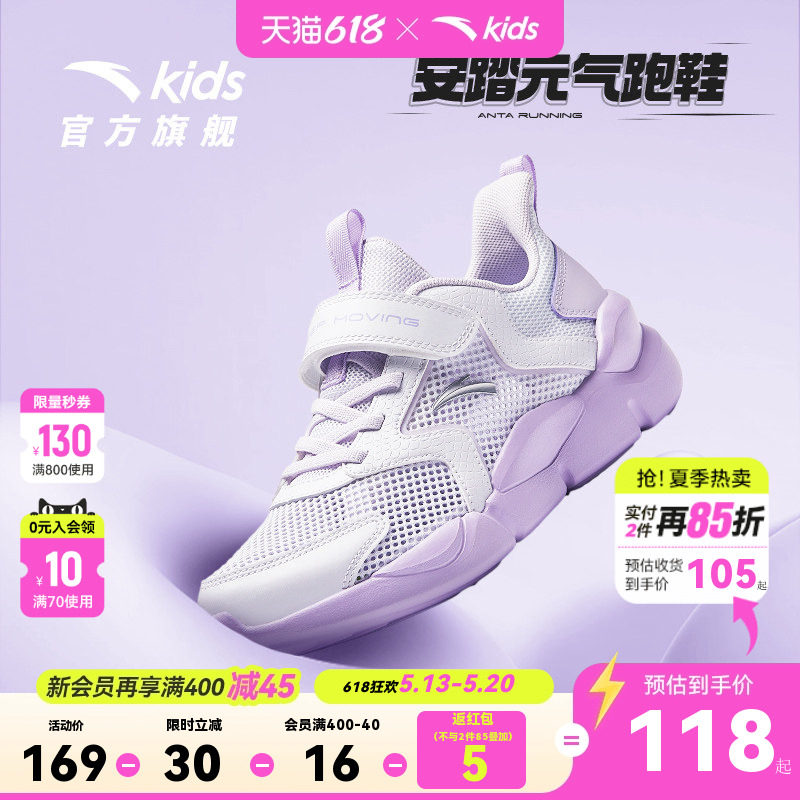 安踏儿童跑鞋女童鞋2026夏季新款轻便透气单网女大童运动跑步鞋子