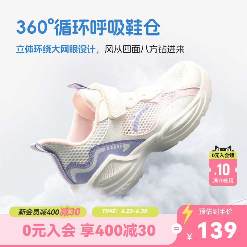 安踏女童透气网面跑步鞋学生