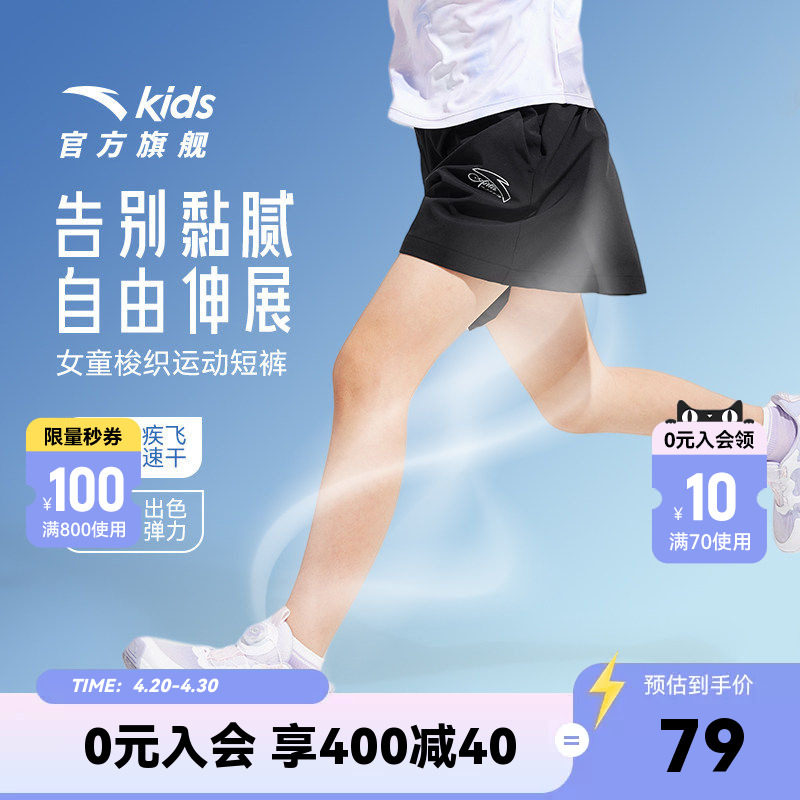 安踏儿童女童短裤2026年夏季新款透气舒适中大童宽松运动速干短裤