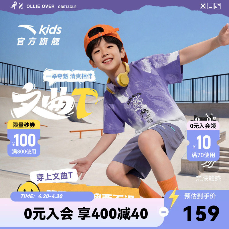 文曲T安踏儿童T恤男童潮流短袖衫2026年夏季新款纯棉透气宽松短T