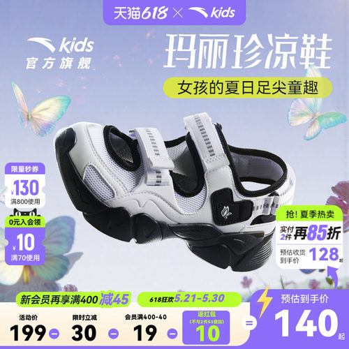 安踏儿童女大童框子鞋溯溪鞋凉鞋