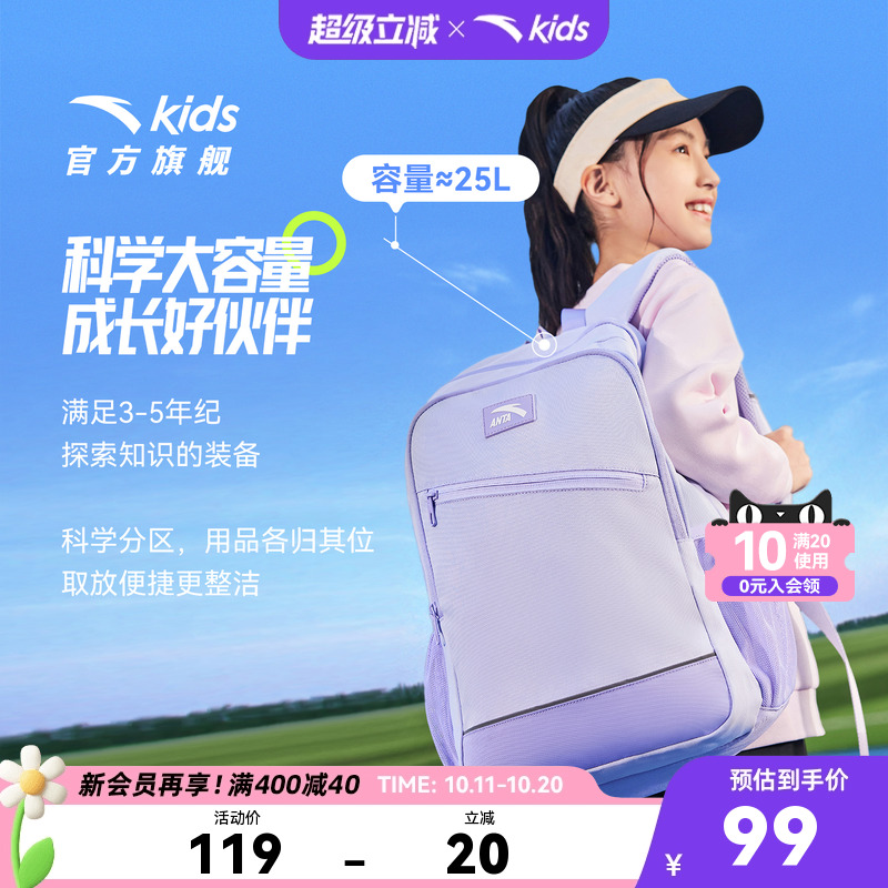 安踏儿童男女童双肩背包2025年新款上新大容量防水轻便小学生书包