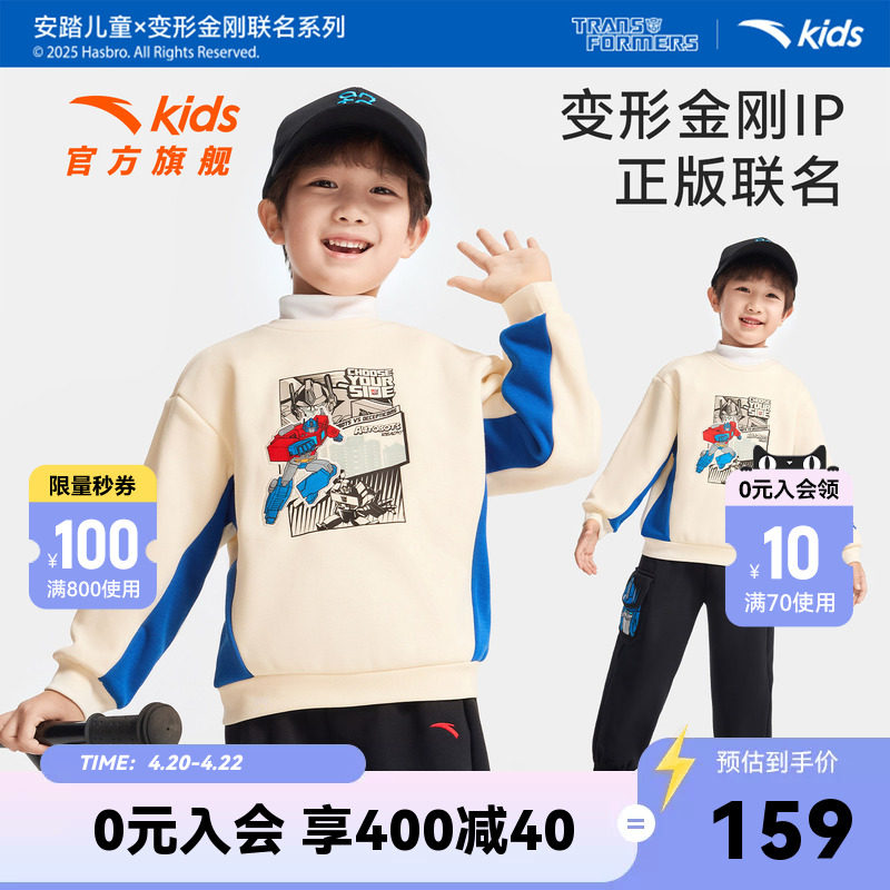 安踏儿童男小童针织套头衫2026冬款上新保暖儿童加绒卫衣变形金刚