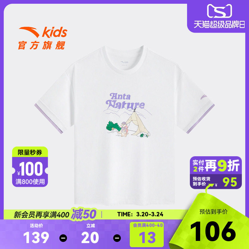 安踏儿童女大童针织短袖衫2026年夏季新款透气舒适中大童圆领T恤