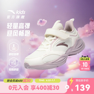 临风跑鞋安踏儿童女大童跑步鞋2026春季新款网面软底轻便运动鞋子