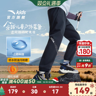 安踏儿童加绒三防户外工装休闲裤
