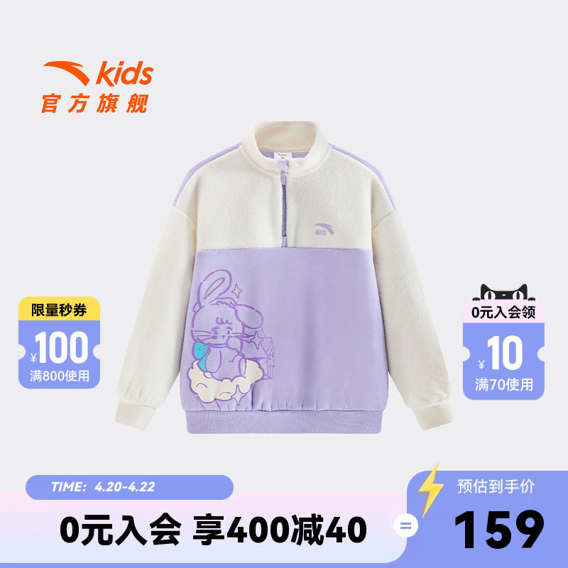 安踏儿童女小童针织套头衫2026秋冬新款舒适保暖儿童时尚加绒卫衣
