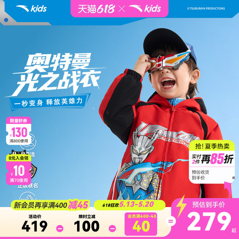 奥特曼IP安踏儿童男小童摇粒绒运动上衣2026新款保暖儿童厚外套