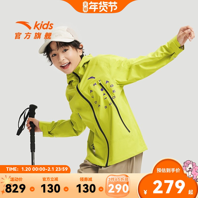 【3件65折】少年户外衣安踏儿童年秋冬新款户外外套运动冲锋防水