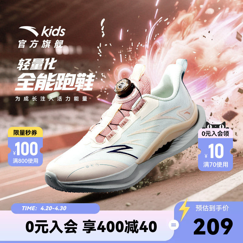 驭风安踏儿童女童跑鞋2026春季新款大童防滑网面旋钮运动鞋跑步鞋