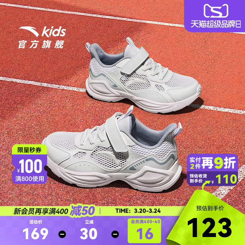 安踏儿童小白鞋跑鞋2026夏季新款透气软底网眼女童鞋运动鞋男大童