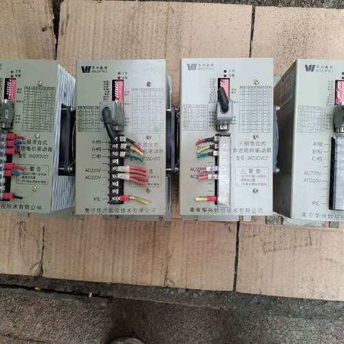 可维修华兴三相步进电机驱动器 WD3DV07 剪线下来的议价