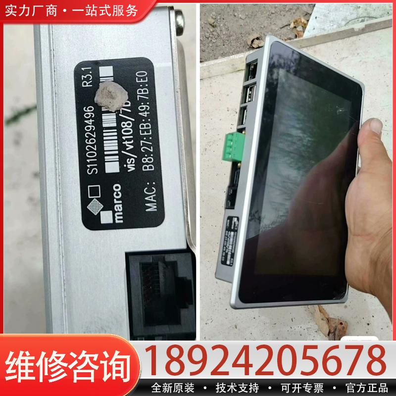 议价marco压电喷射阀控制屏 S1102629496 适用