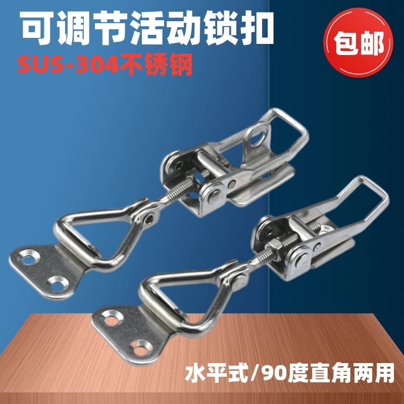 90度直角可调搭扣锁扣 304不锈钢垂直快速夹具 箱扣 门栓式夹紧器