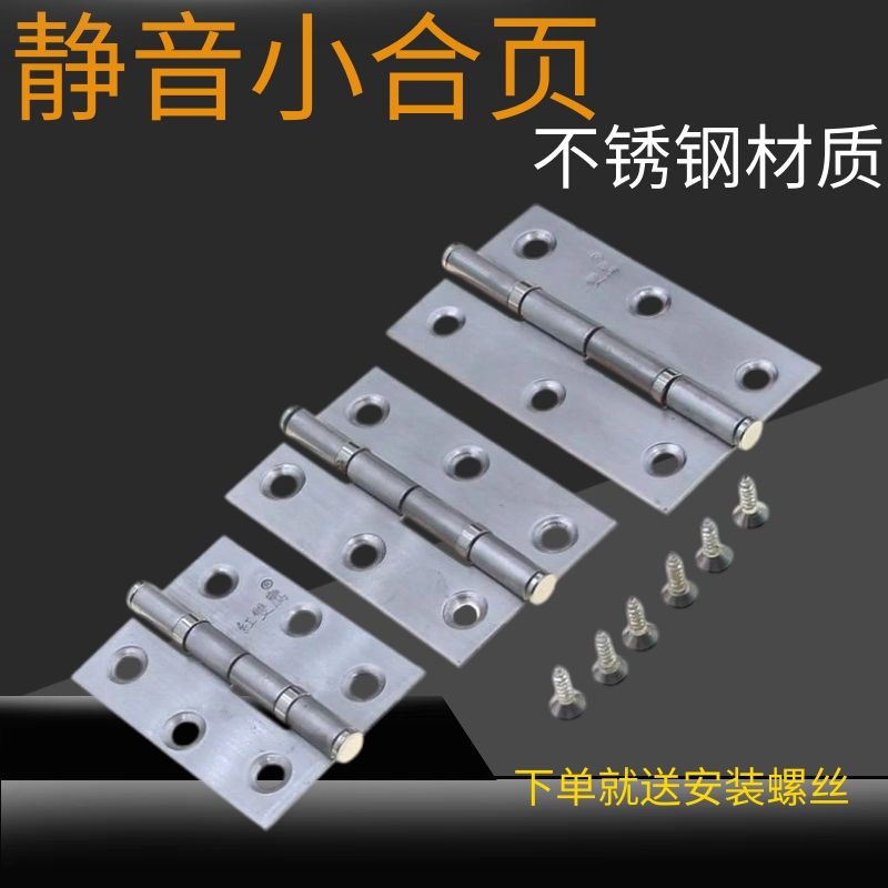 不锈钢静音轴承活页铰链