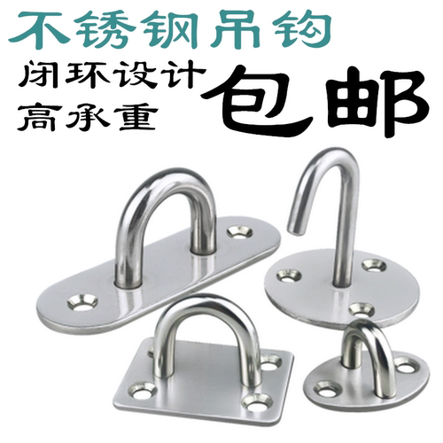 不锈钢吊钩固定拉钩吊挂勾