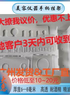 美容仪器挂架定制支架置物架小气泡挂架包邮架子透明白色仪器挂架