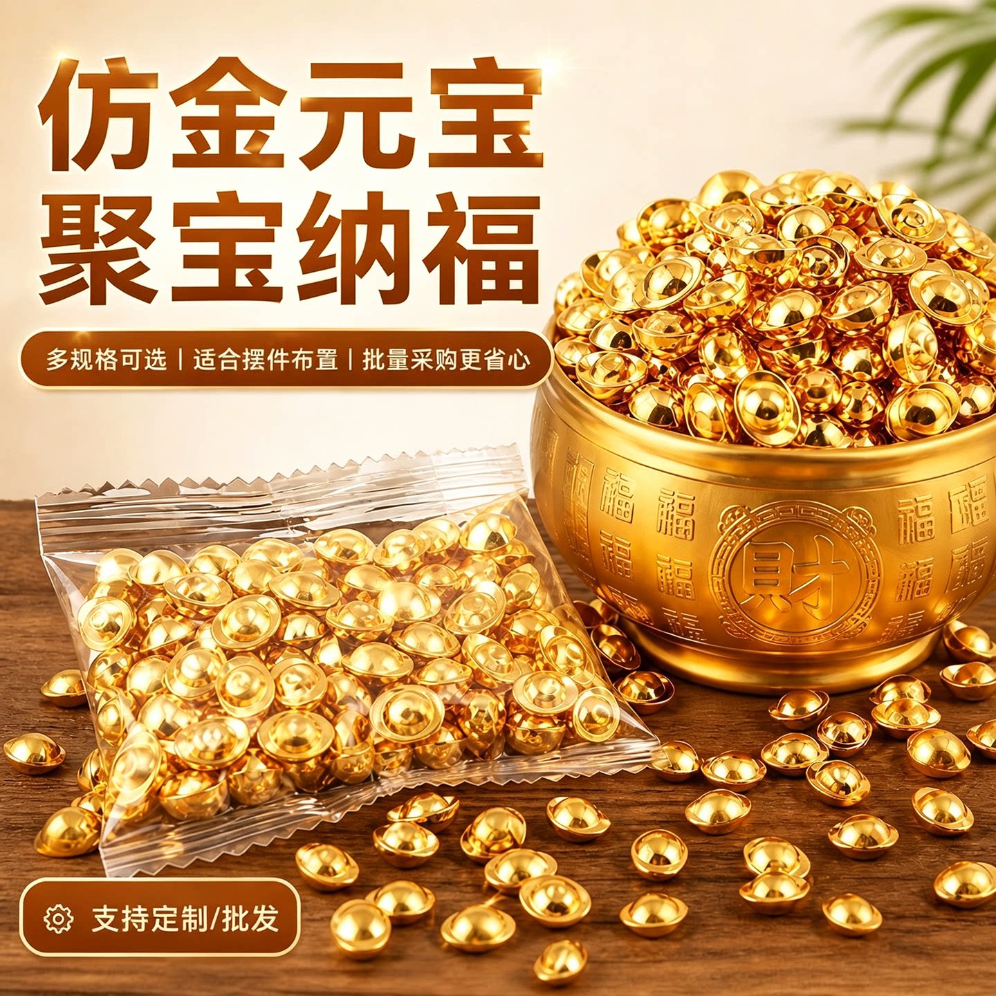 实心沙金小元宝摆件迷你小元宝金豆聚宝盆米缸配件招财聚财装饰品