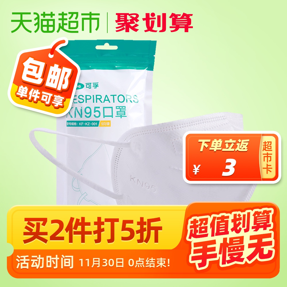可孚kn95口罩一次性三层白色防晒n95囗罩防尘女防紫外线独立包装