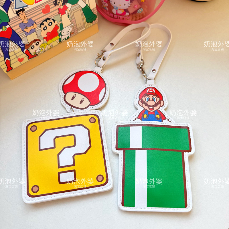 学生饭卡可爱保护套可挂包挂件