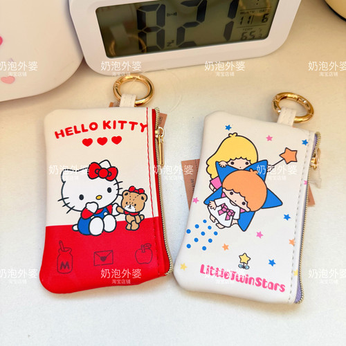 Kitty双子星身份证可挂收纳卡包