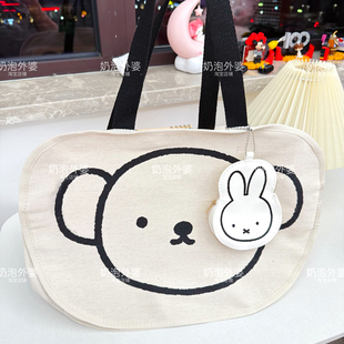 日系杂志附录miffy米菲小熊鲍里斯大头托特包单肩包收纳包挂件