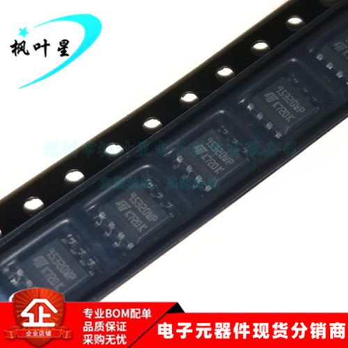M95320-WMN6TP M95320 丝印 95320WP 串行SPI总线 SOP-8 全新原装