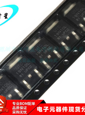 19N10L-TN3-R UTC 19N10L 100V N沟道MOSFET TO-252 全新进口原装
