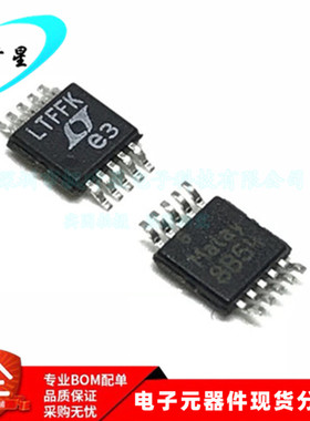 LT4356IMS-3 LT4356 丝印LTFFK 保护稳压器 MSOP-10 全新进口原装