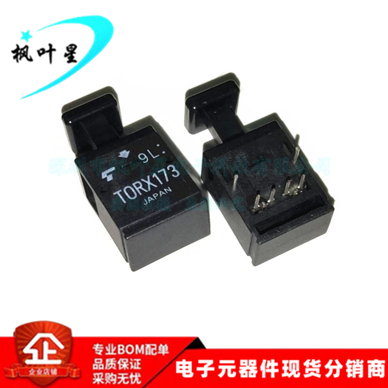 TOTX173 TORX173 光纤发射接收器 DIP-6 全新进口原装