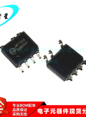 JW1769A JW1769 JW1769B LED照明驱动器 SOP-8 全新进口原装