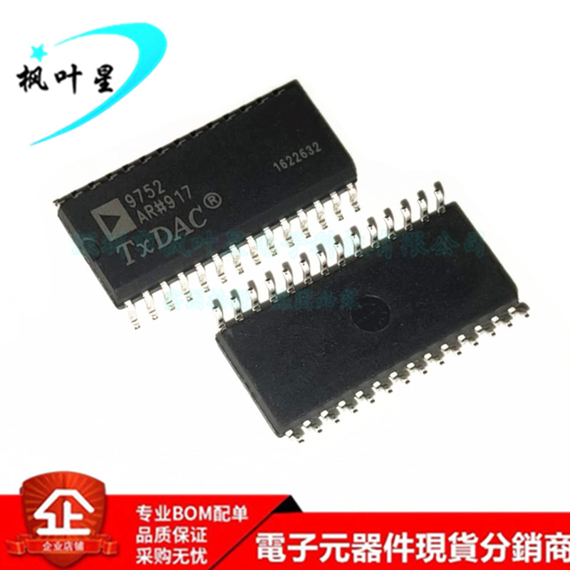 AD9752ARZ AD9752A 9752AR 数模转换器-DAC SOIC-28 全新原装正品