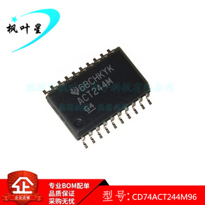 CD74ACT244M96 丝印ACT244M 逻辑芯片 驱动器IC SOP-20 进口原装