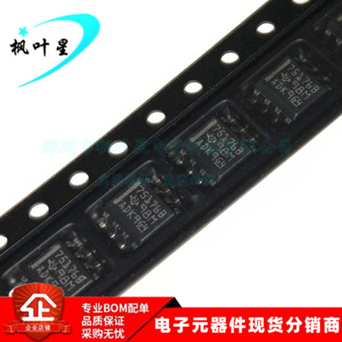 SN75176BDR SN75176 丝印75176B 总线收发器 SOP-8 全新进口原装