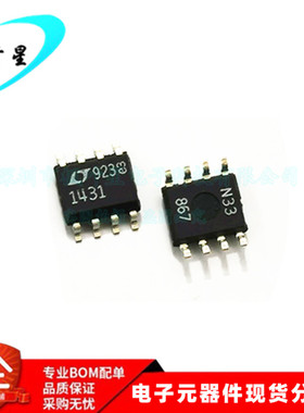 LT1431IS8 LT1431 丝印1431I LT1431I PMIC电压基准 SOP8全新原装