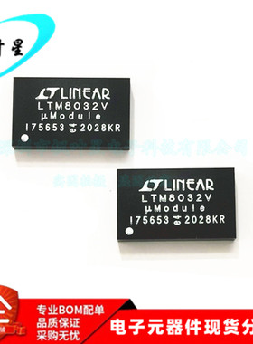 LTM8032IV LTM8032V LTM8032 μModule 微型模块 LGA-71 全新原装