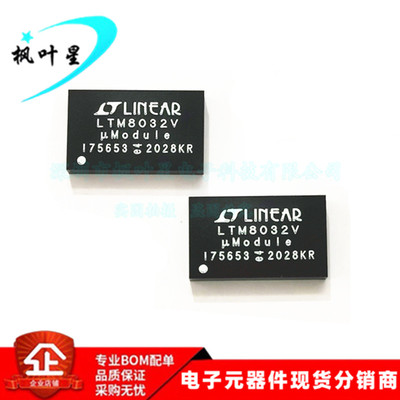LTM8032IV LTM8032V LTM8032 μModule 微型模块 LGA-71 全新原装