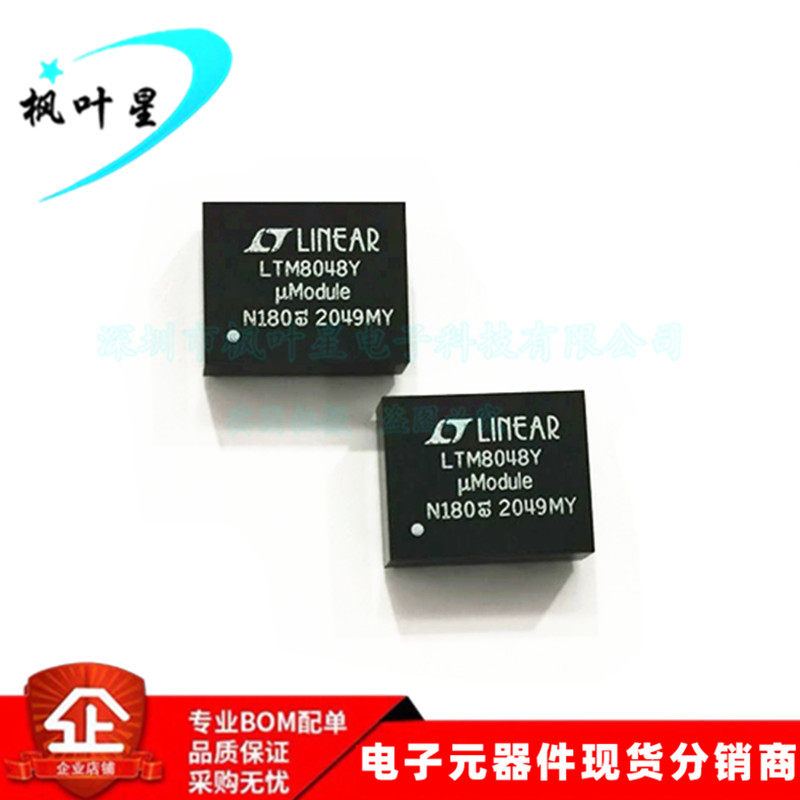 LTM8048EY LTM8048Y LTM8048 µModule 稳压器 BGA-45 全新原装