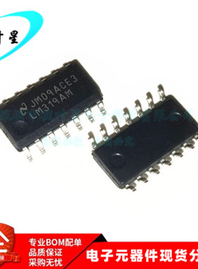 LM319AMX LM319AM LM319 高速比较器 校验器 IC SOP-14 全新原装