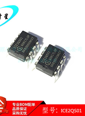 ICE2QS01 ICE2QS01 电源管理IC芯片 DIP-8 全新原装正品