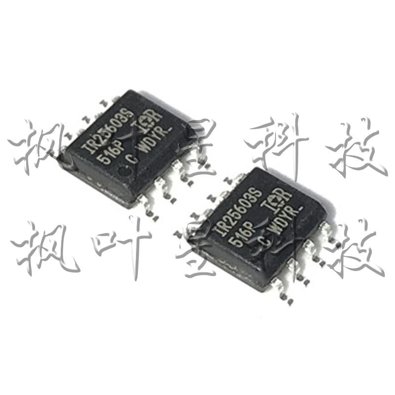 IR25603STRPBF IR25603S IR25603 自振荡半桥驱动器 全新进口原装