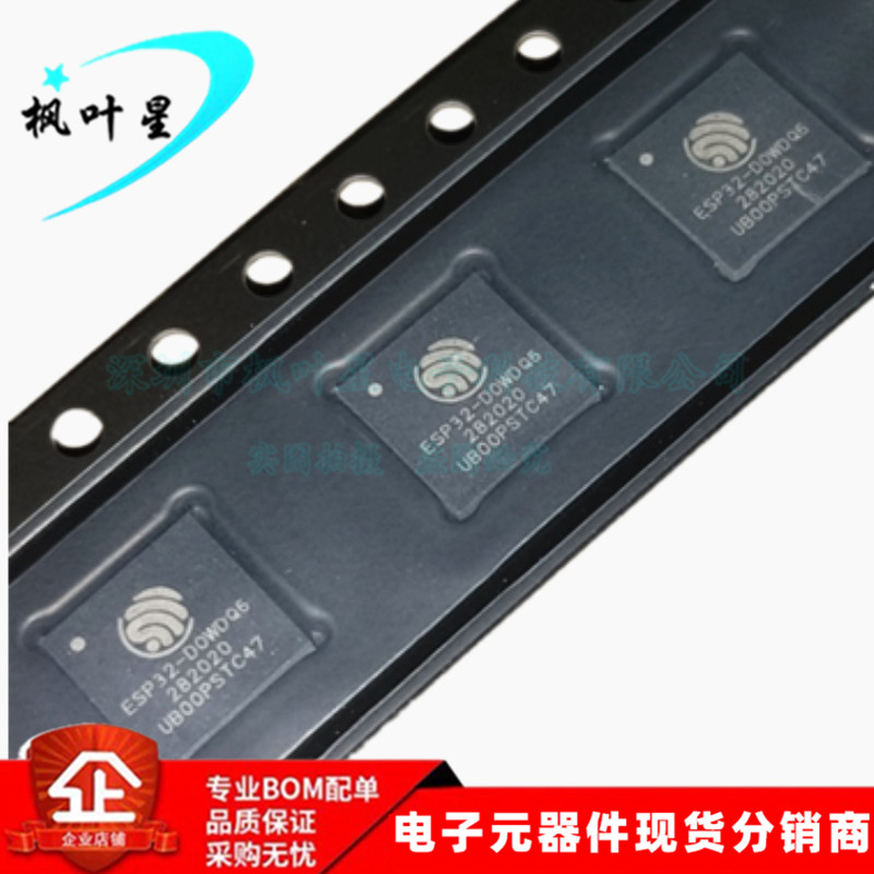ESP32-D0WDQ6 ESP32 WiFi&蓝牙二合一无线收发器 QFN-48 全新原装