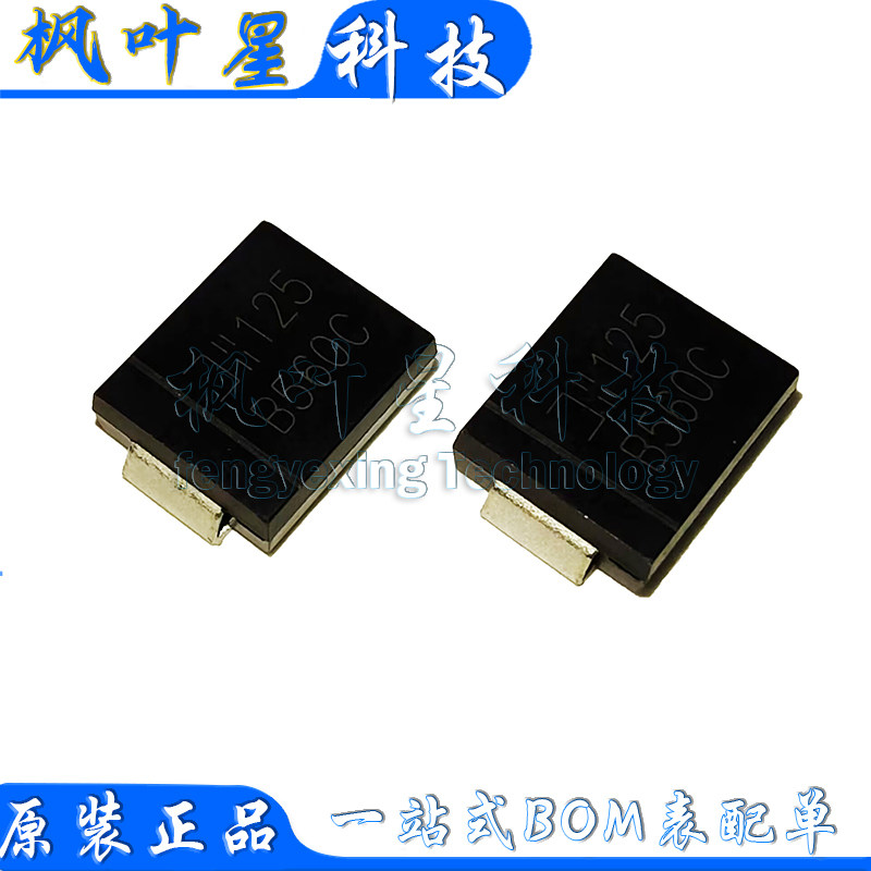 B560C-13-F SMC(DO-214AB)丝印B560C 全新原装 肖特基二极管
