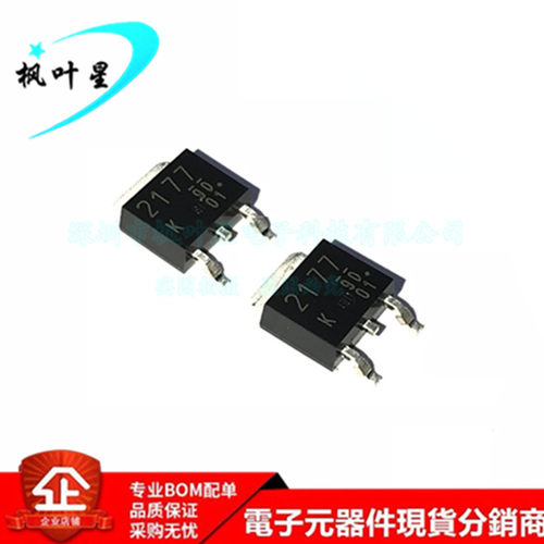 2SK2177 K2177 丝印2177  三极管 稳压IC  贴片TO-252 全新原装