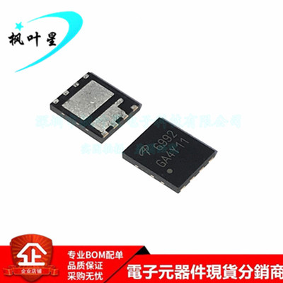 AON6992 丝印6992 MOS场效应管 DFN5X6 全新进口原装