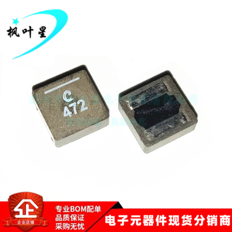 XAL7030-472MEC 丝印 C 472 固定电感器 4.7 uH 20 % 9A 全新原装
