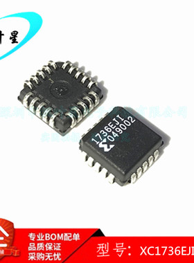 XC1736EJI XC1736E XC1736EJC 集成电路IC PLCC-20L 全新进口原装