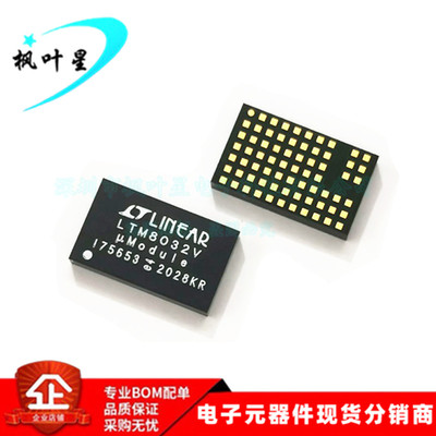 LTM8032MPV LTM8032V LTM8032 μModule 微型模块 LGA71 全新原装